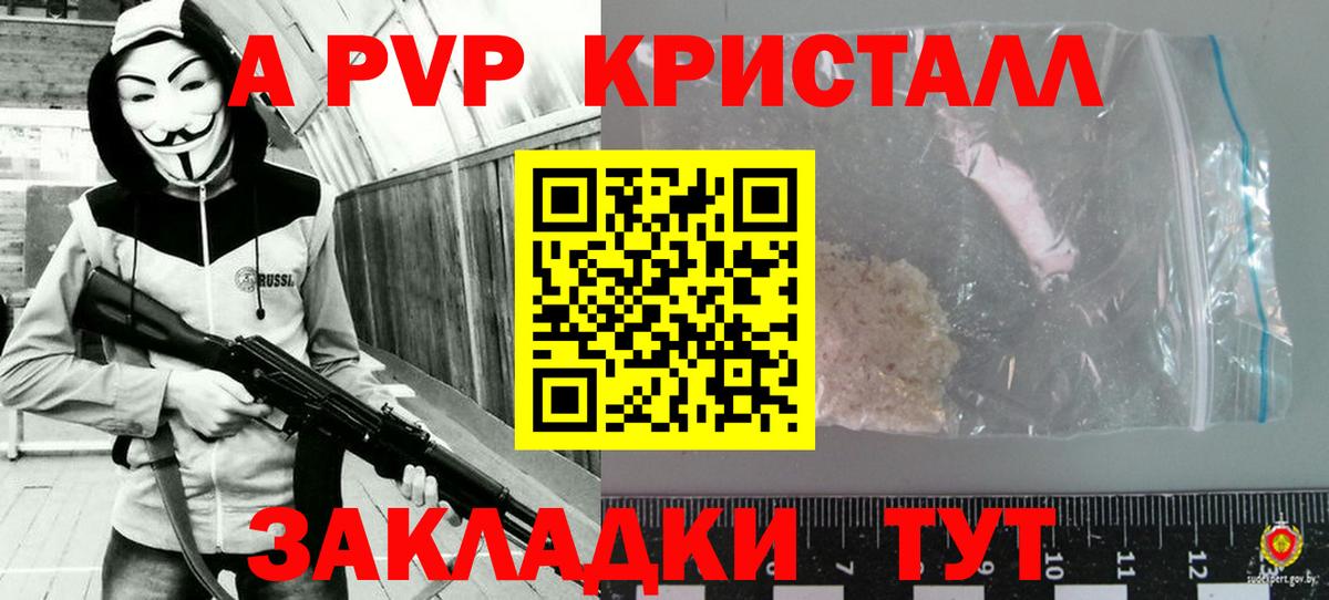 A-PVP СК  Вход с VPN  Балашов 