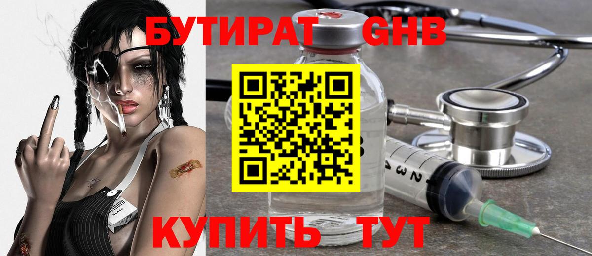БУТИРАТ оксана  Вход с VPN  Балашов 