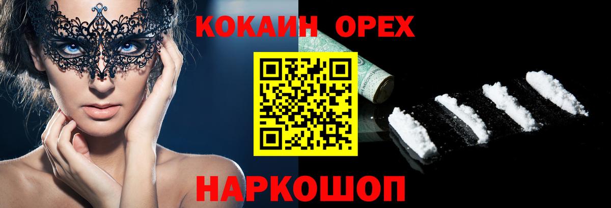 Cocaine Перу  Вход с VPN  Cocaine 99%  Балашов 