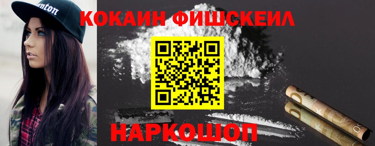 COCAIN 99% Балашов
