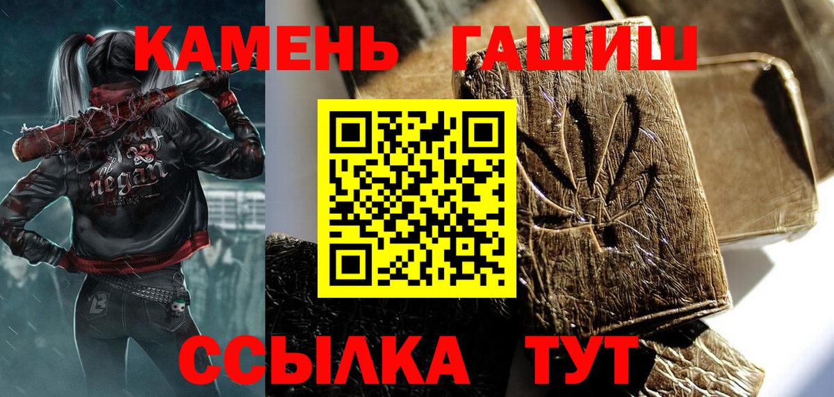 ГАШИШ 40% ТГК Балашов