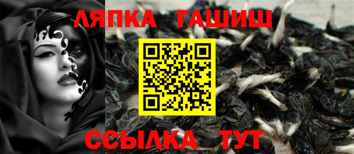 Балашов  ГАШ  Вход с VPN  ГАШ хэш 