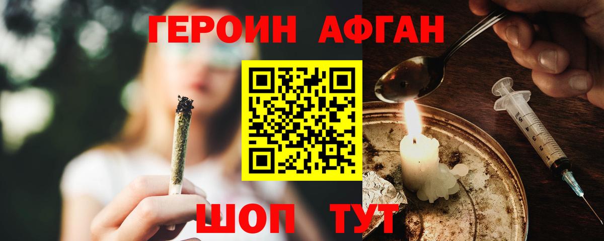 Героин VHQ Балашов