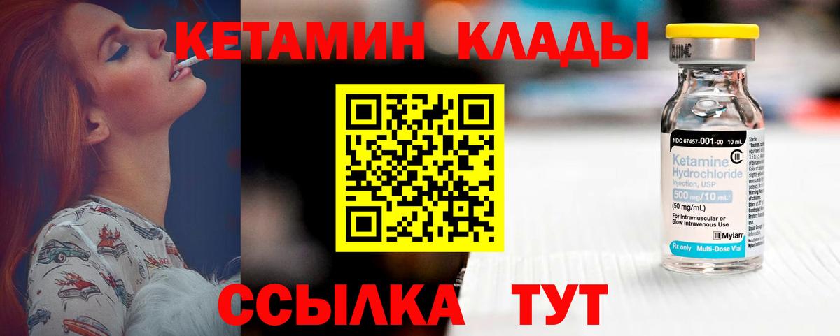 КЕТАМИН VHQ Балашов
