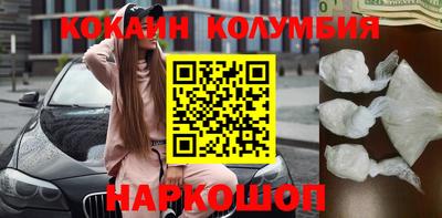 кокаин перу Гусь-Хрустальный