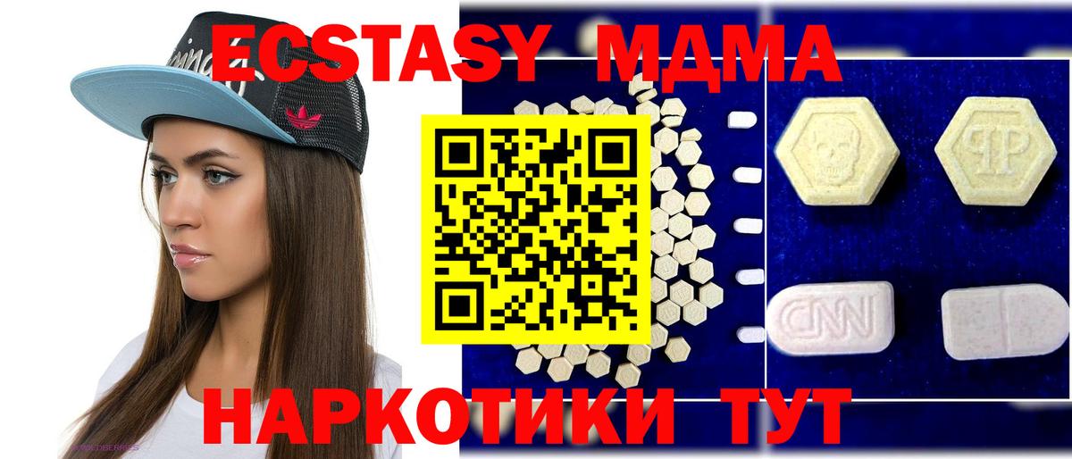 Балашов  MDMA crystal  МДМА  MDMA Molly  Вход с VPN 
