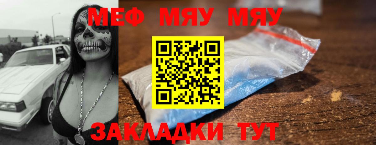 МЕФ  Балашов