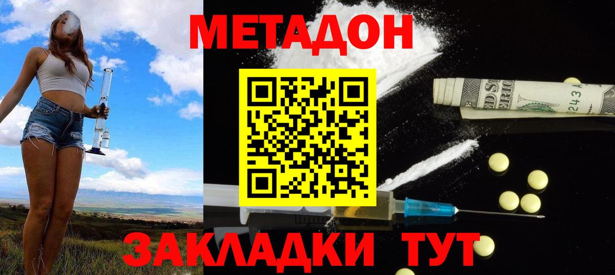 Метадон белоснежный Балашов