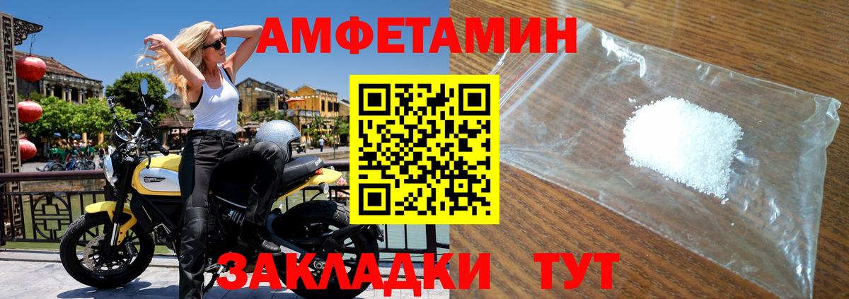 МЕТАМФЕТАМИН Декстрометамфетамин 99.9%  Вход с VPN  Балашов 