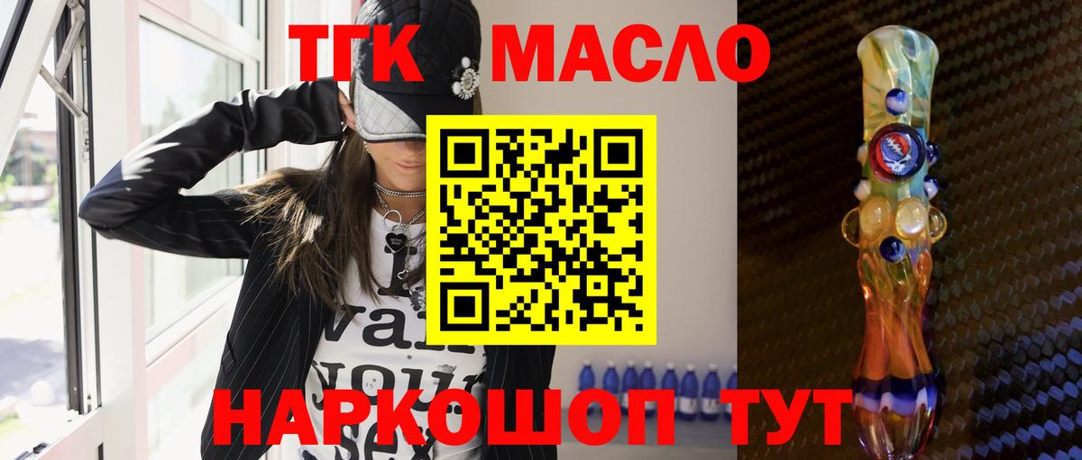Дистиллят ТГК концентрат  Дистиллят ТГК Wax  цена   Балашов  Вход с VPN 