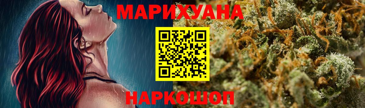 Шишки марихуана план  Вход с VPN  Балашов  Бошки марихуана индика 